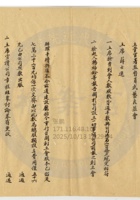 新絳縣燮和火柴公司012 封面