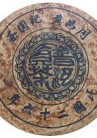 未归类茶庄茶器073 封面
