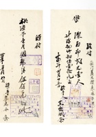 书信文稿140 封面