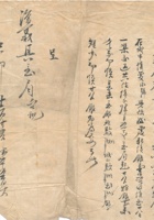 复义兴往来信129 封面