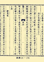 王泰来资料 封面