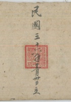 总结底账 封面