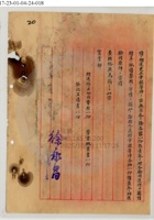 山西省太原利和銀號公司010 封面