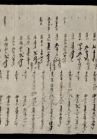晋商其他类024 封面