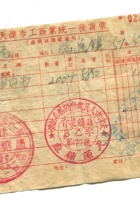 晋商票据159 封面