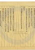 平定縣富昌煤礦公司013 封面