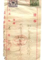 晋商票据414 封面