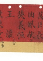 信稿单据133 封面