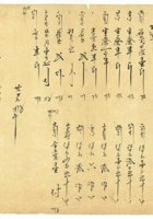 信稿单据128 封面