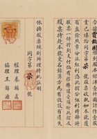 当铺红利折300 封面