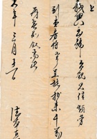 复义兴往来信123 封面