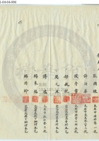 太原晋裕汾酒公司018 封面