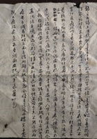 宋家零散资料179 封面