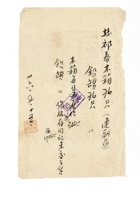 书信文稿164 封面