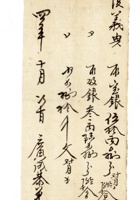发货票 130 封面