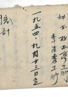 第七区1954年 封面