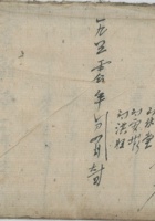 分百洞账永军 封面