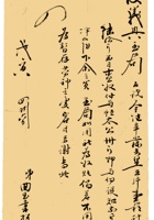 复义兴契约228 封面