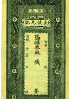 票帖033 封面