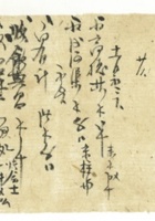 信稿单据118 封面