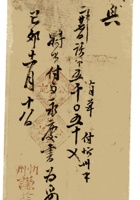 复义兴契约006 封面