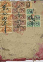 民国六年立宝和玉记借贷账 封面