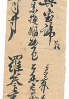 复义兴往来信104 封面