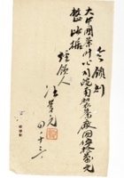 书信文稿330 封面