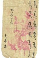 信稿单据284 封面