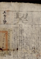 契约 075 封面