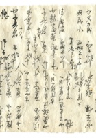 字据（散装）021 封面