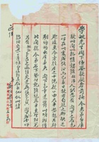 （年代不详）三月十四日安泊泉给学敏的信 封面