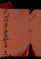 晋商其他类 003 封面