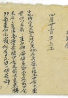 第四经济区1954年 封面