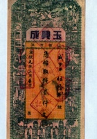 票帖031 封面