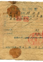 晋商票据475 封面
