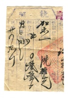 字据（散装）262 封面