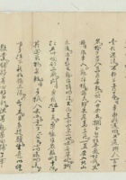 丁巳（民国六年）十一月二十四日常合賴义兴元给田掌柜的信 封面