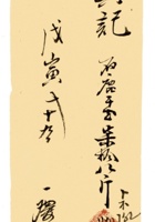 复义兴契约215 封面