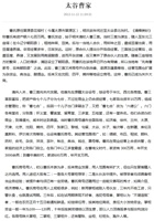 太谷曹家 封面