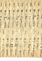 字据（散装）004 封面