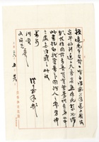 书信文稿859 封面