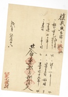 发货票 064 封面