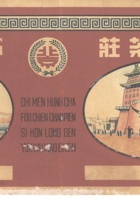 馆藏505 封面