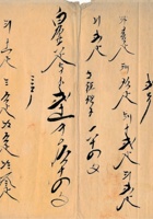 复义兴往来信193 封面