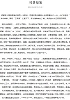 祁县渠家 封面