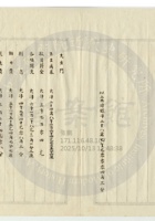 榆次縣魏榆麵粉公司023 封面