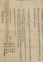 光绪十年正月二十九日靳荣锦同靳荣禄立分关执照（一） 封面