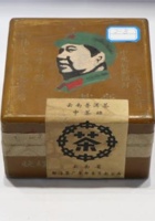 NM 2-008-文革中茶普洱茶 封面