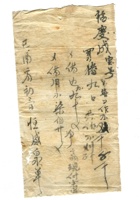 字据（散装）-敬恕堂.光绪575 封面